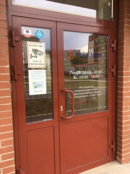 Фото клиники 2