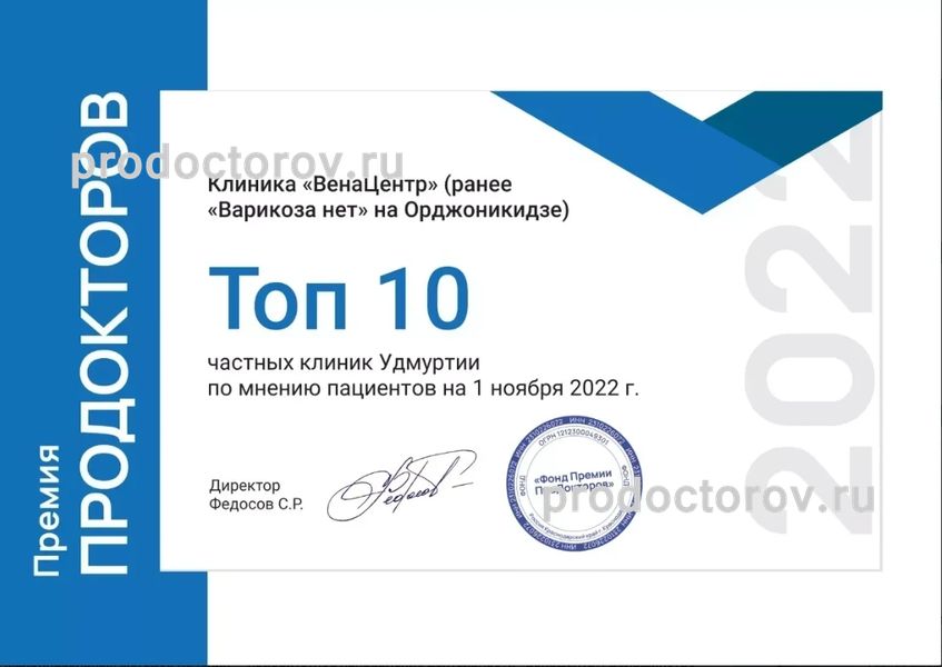 Фото клиники 9