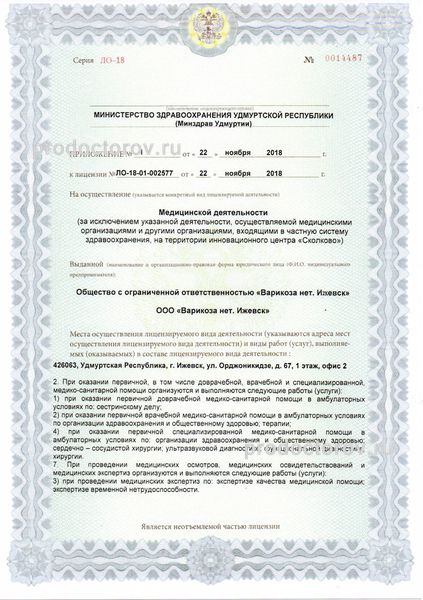 Фото клиники 6