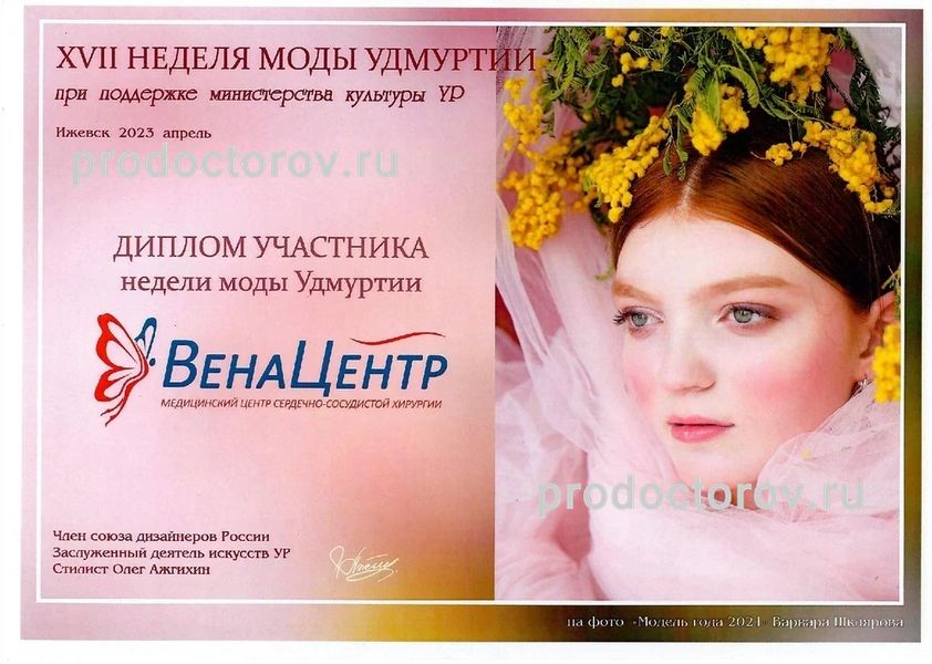 Фото клиники 11