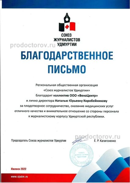 Фото клиники 14