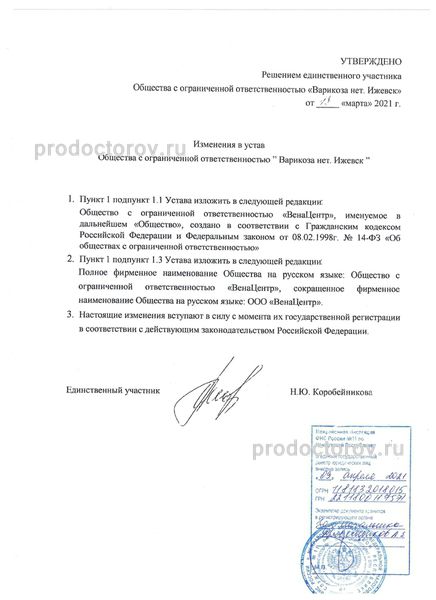 Фото клиники 16