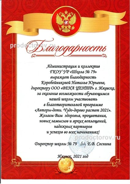 Фото клиники 12