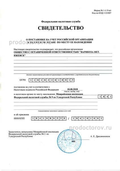 Фото клиники 19