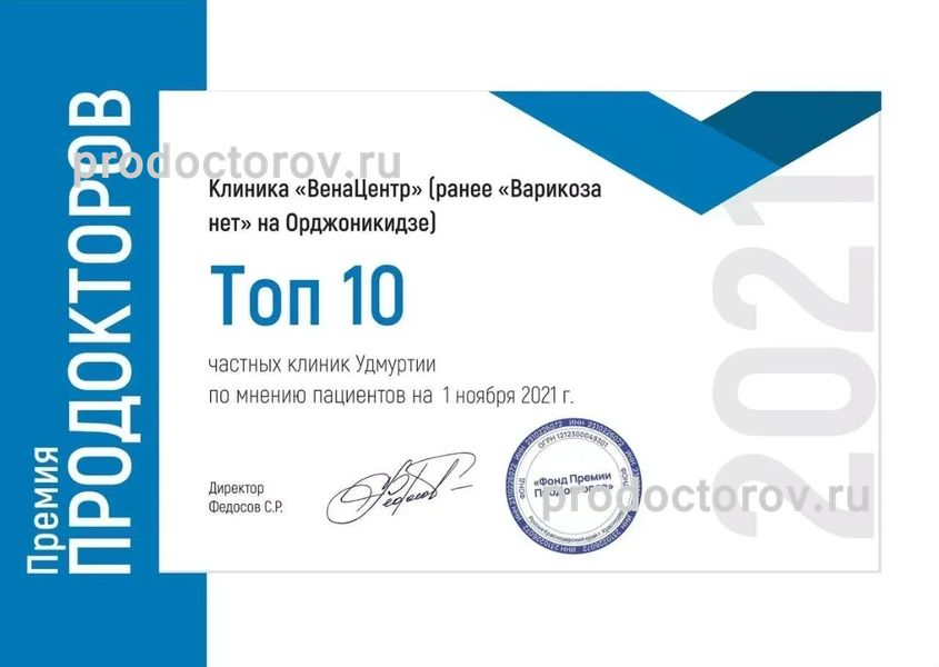 Фото клиники 10