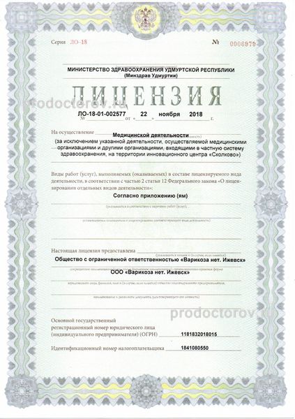 Фото клиники 7