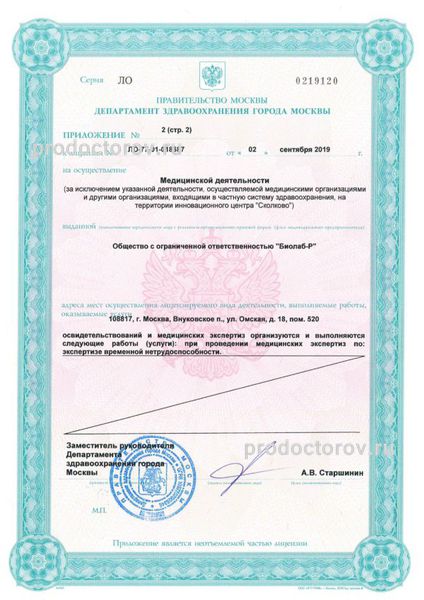 Фото клиники 10