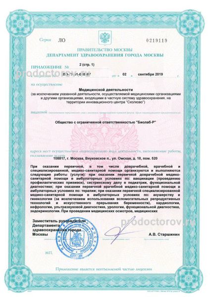 Фото клиники 9