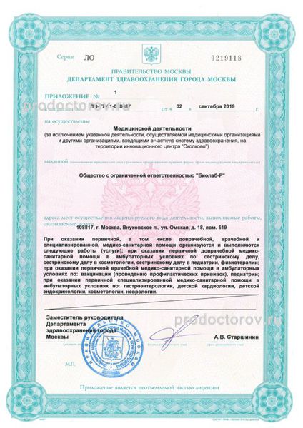 Фото клиники 8