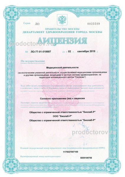 Фото клиники 6