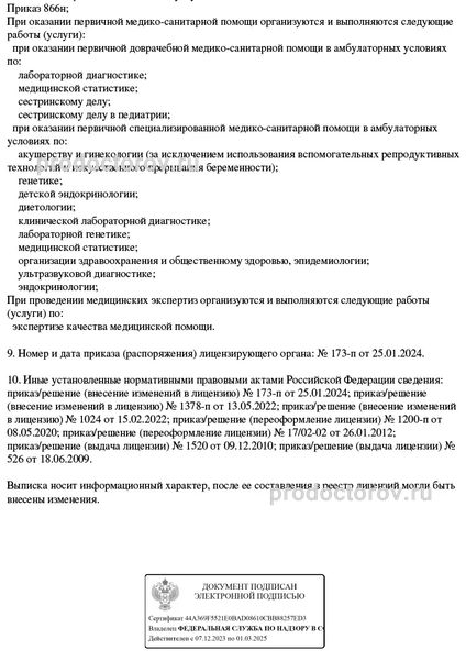 Фото клиники 3
