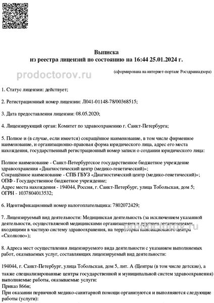 Фото клиники 2