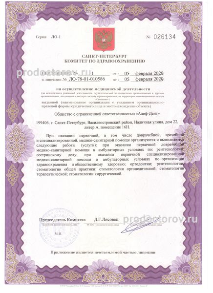Фото клиники 3