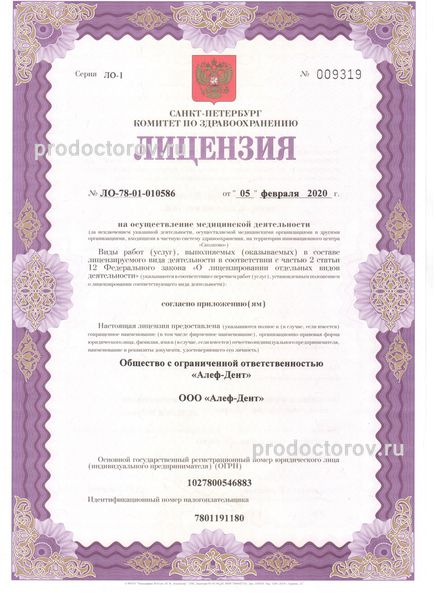 Фото клиники 1