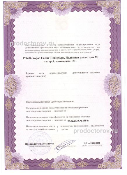 Фото клиники 2