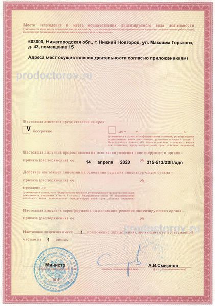 Фото клиники 11