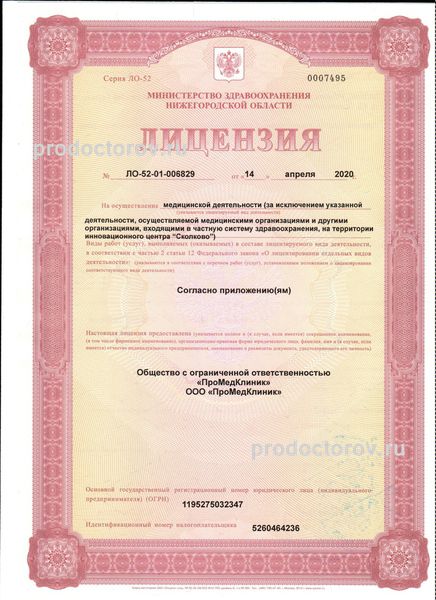 Фото клиники 12