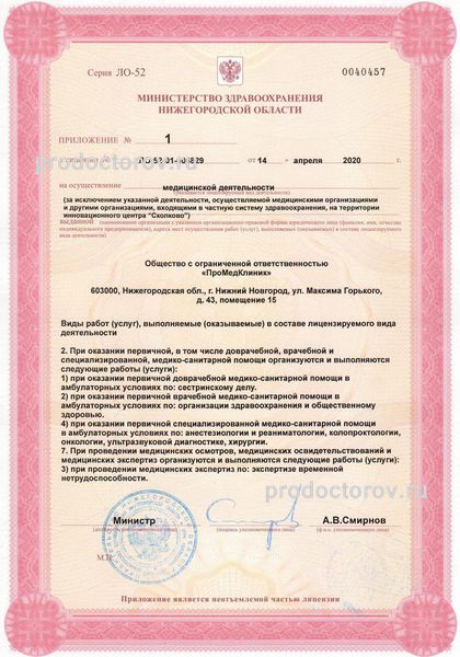 Фото клиники 10