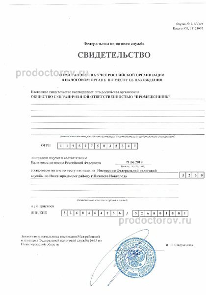 Фото клиники 14