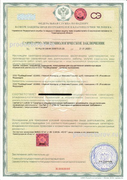 Фото клиники 13