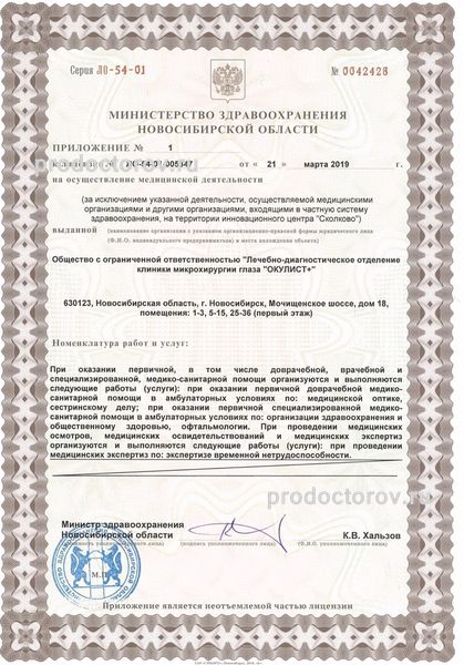 Фото клиники 5