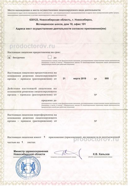 Фото клиники 4
