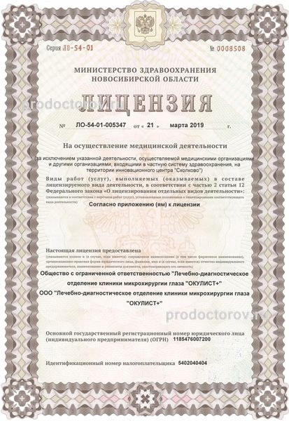 Фото клиники 3