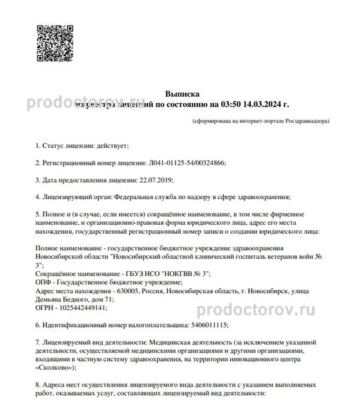 Фото клиники 1