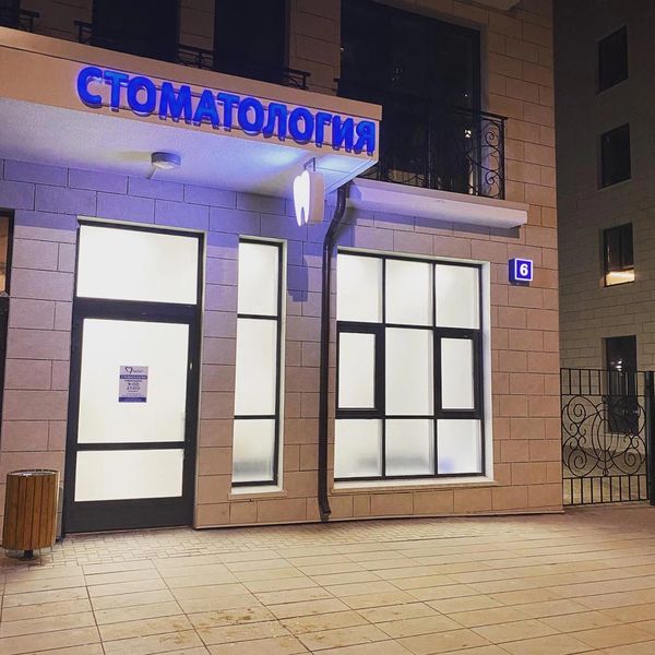 Фото клиники 3