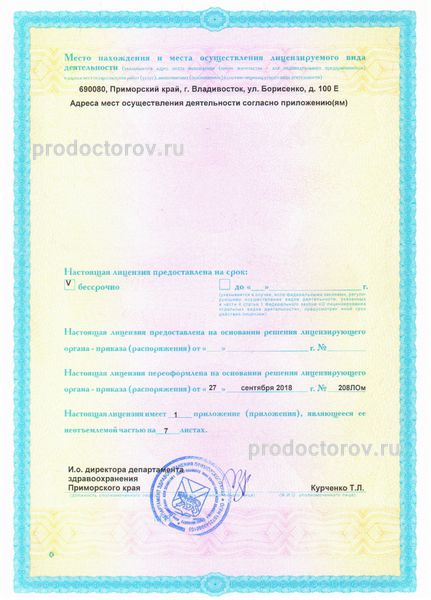 Фото клиники 3