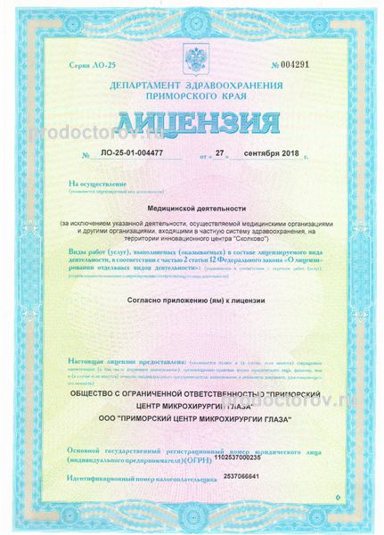 Фото клиники 2