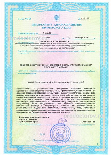 Фото клиники 5
