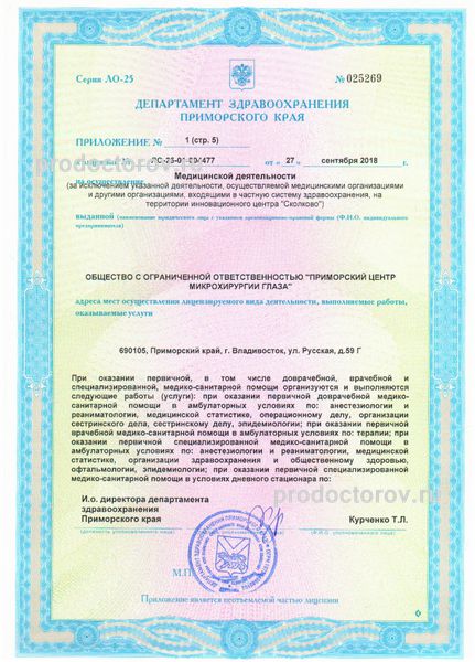 Фото клиники 4