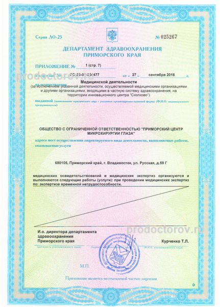 Фото клиники 6