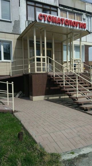 Фото клиники 1