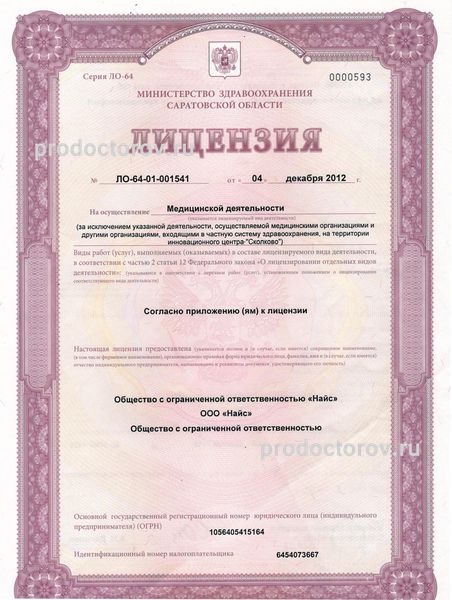 Фото клиники 1