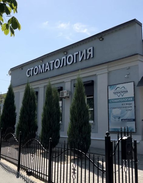Фото клиники 1