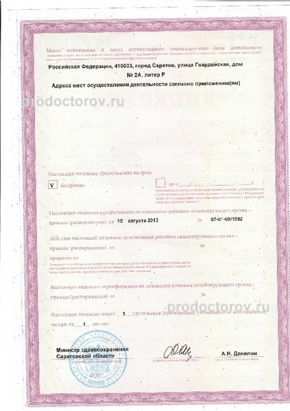Фото клиники 8