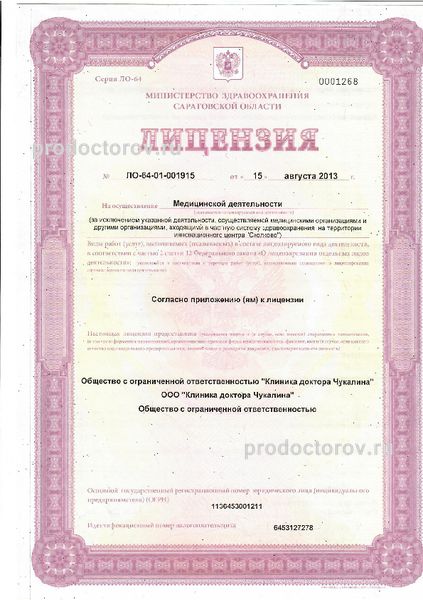 Фото клиники 7