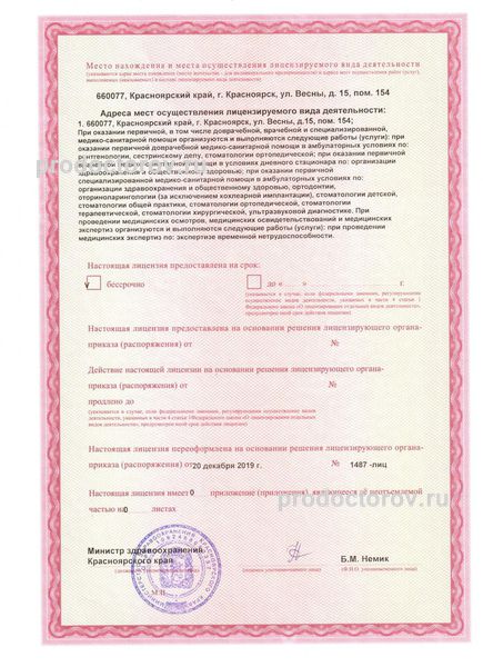 Фото клиники 3