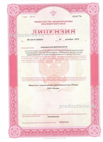 Фото клиники 2
