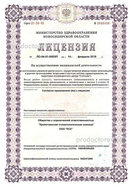 Фото клиники 2