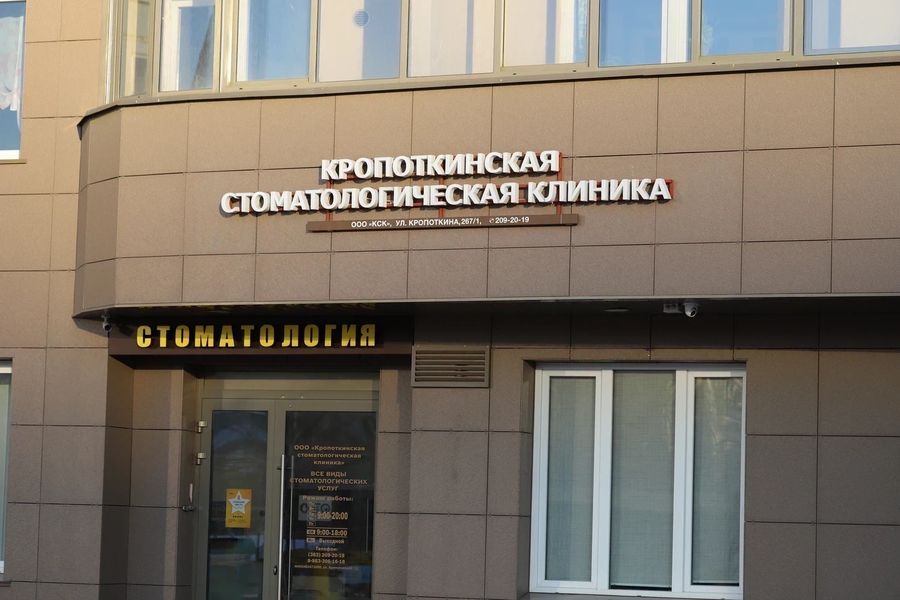 Фото клиники 1