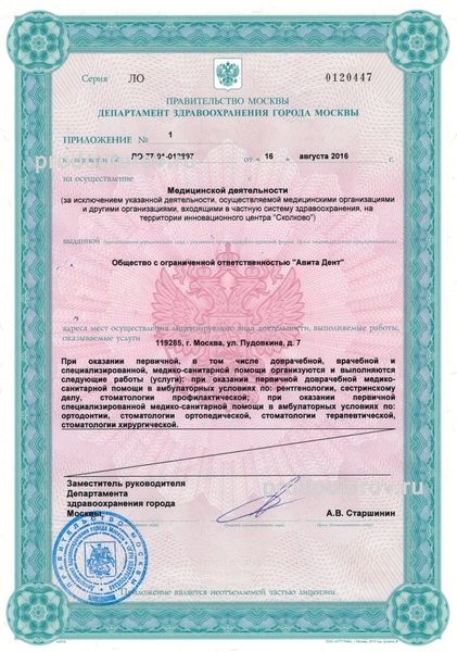 Фото клиники 9