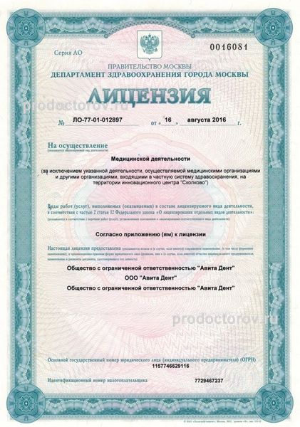 Фото клиники 8