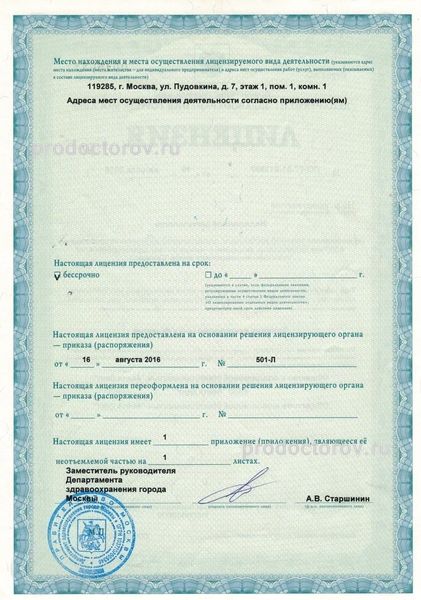 Фото клиники 7