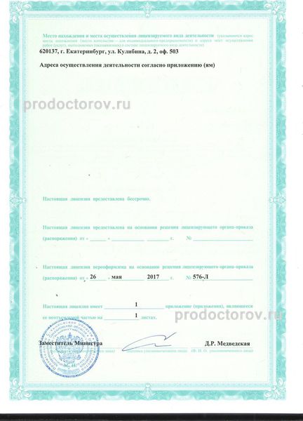 Фото клиники 7