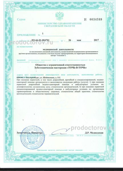 Фото клиники 8