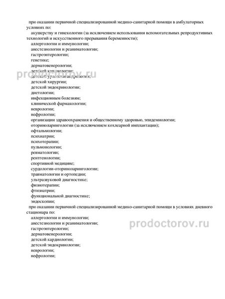 Фото клиники 7