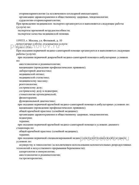 Фото клиники 8